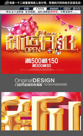 新店盛啟·紅動(dòng)中國(guó) 打造吸睛開張宣傳廣告的創(chuàng)意設(shè)計(jì)攻略
