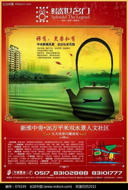 盛世名門地產(chǎn)廣告設(shè)計(jì)素材 免費(fèi)下載，助力高效制作