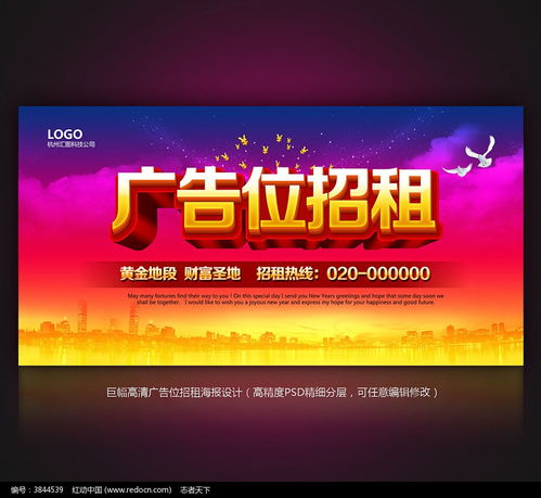 廣告位招租 創(chuàng)意設(shè)計(jì)與專業(yè)制作，點(diǎn)亮品牌價(jià)值